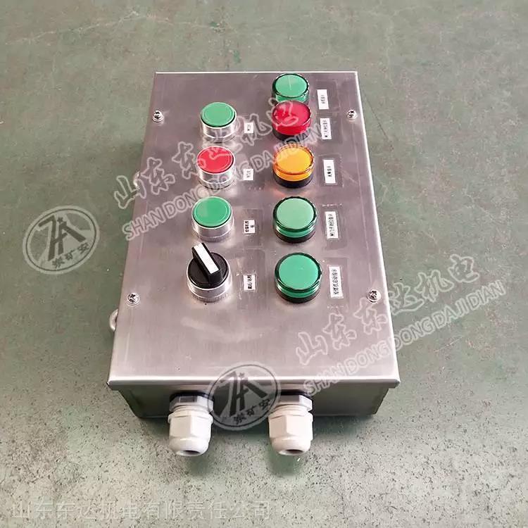Ah0.6/12 Mining Intrinsically Safe Button Box Can Be Equipped with Multiple Types of Buttons 304 Stainless Steel Shell
