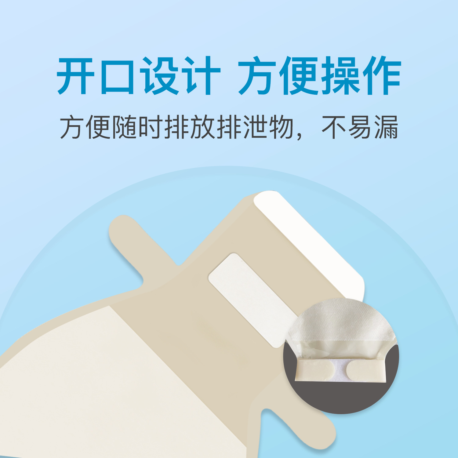 Youlehuo 1128 One-Piece Medical Anal Care Product Stool Bag with Enlarged Base Ostomy Bag