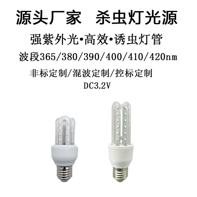 Лампа для уничтожения насекомых DC 3.2V, ультрафиолетовая лампа, ловушка для насекомых 365/395/420Nm черный свет