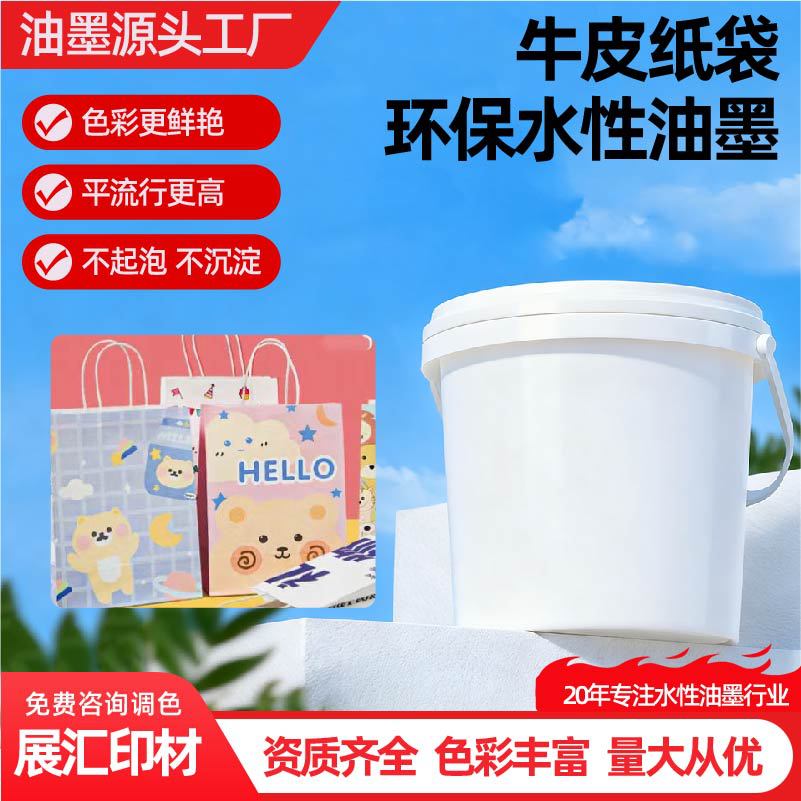 Water-Based Ink Is Available in Stock. Water-Based Ink for Woven Bags and Non-Woven Fabrics Printing. Flexographic Paper Ink