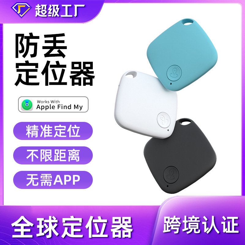 Локатор с неограниченной дистанцией Airtag, заменяет невидимый трекер для домашних животных, анти-утерянное устройство для пожилых и детей