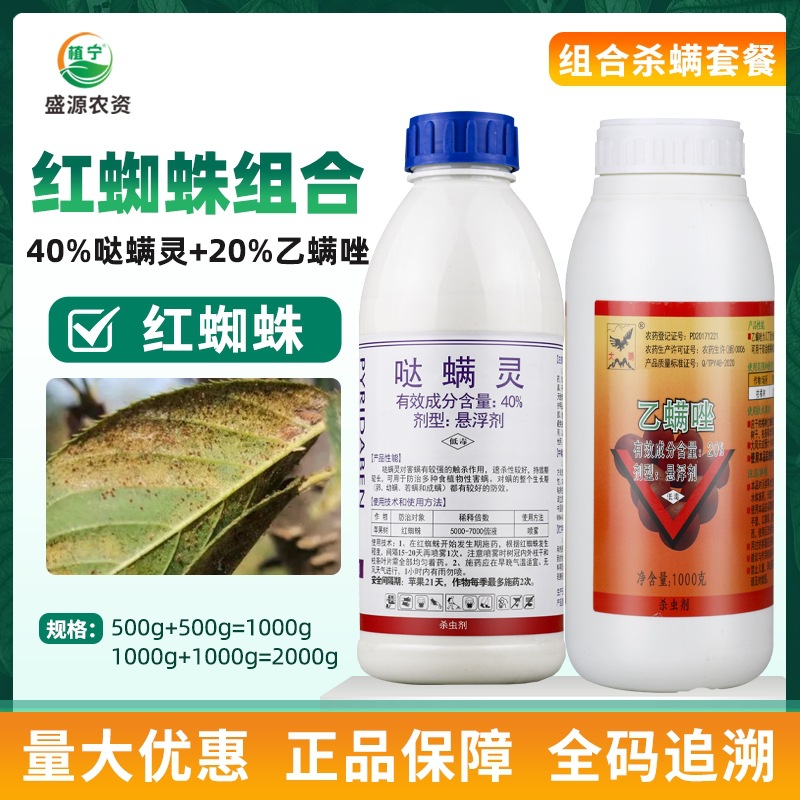 40% Акарицид, Этоксазол, Комбинация Акарицидов, Цитрусовое Дерево, Яблоня, Красный Паукан, Акарицид, Яйцо Пестицид, Инсектицид