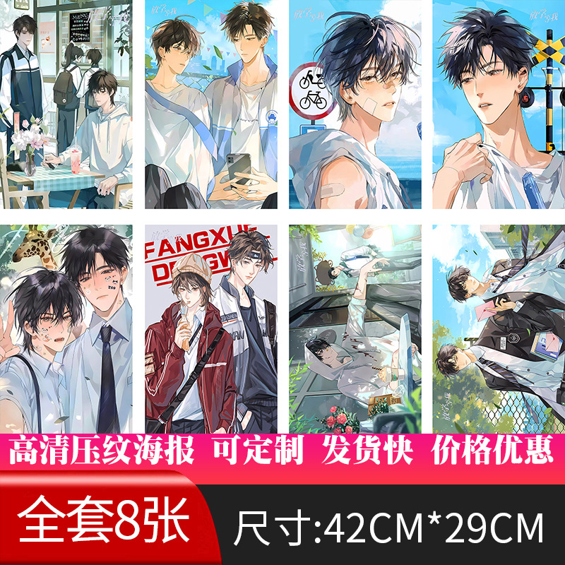 New Anime Amazon Variety Full HD Embossed Set of Bags Eight Secondary I Upgrade P5 Alone