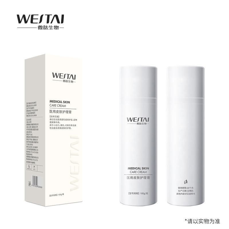 Medical Skin Care Cream Gentle and No Irritation Facial Cleanser for Class II Medical Devices Soothing Moisturizing Facial Cleanser
