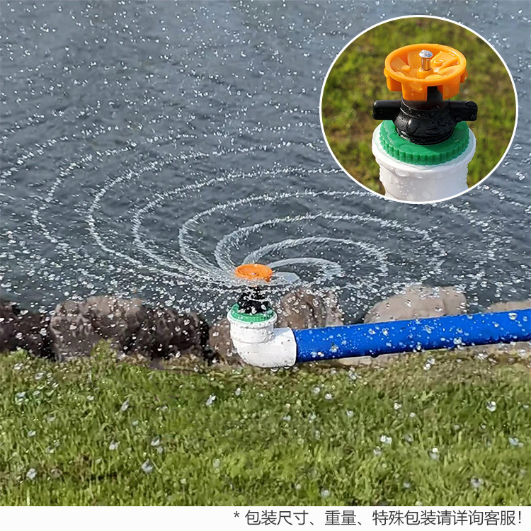 Plastic 4-point unshielded sprinkler flywheel garden atomization agricultural watering sprinkler watering vegetables greening spray irrigation