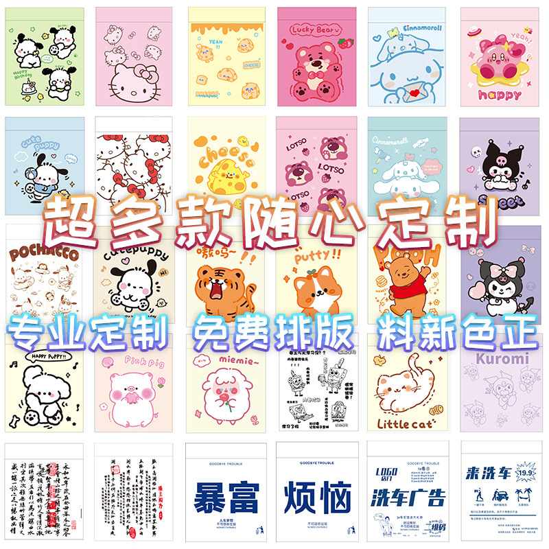 Vehicle-Mounted Garbage Bag Adhesive Type Wholesale Student Desk Portable Car Cartoon Desktop Garbage Bag Customization