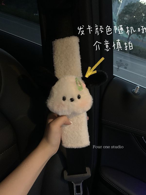 Car seat belt small PA dog shoulder protective cover car anti-tightening neck cute cartoon car accessories car decoration seat belt