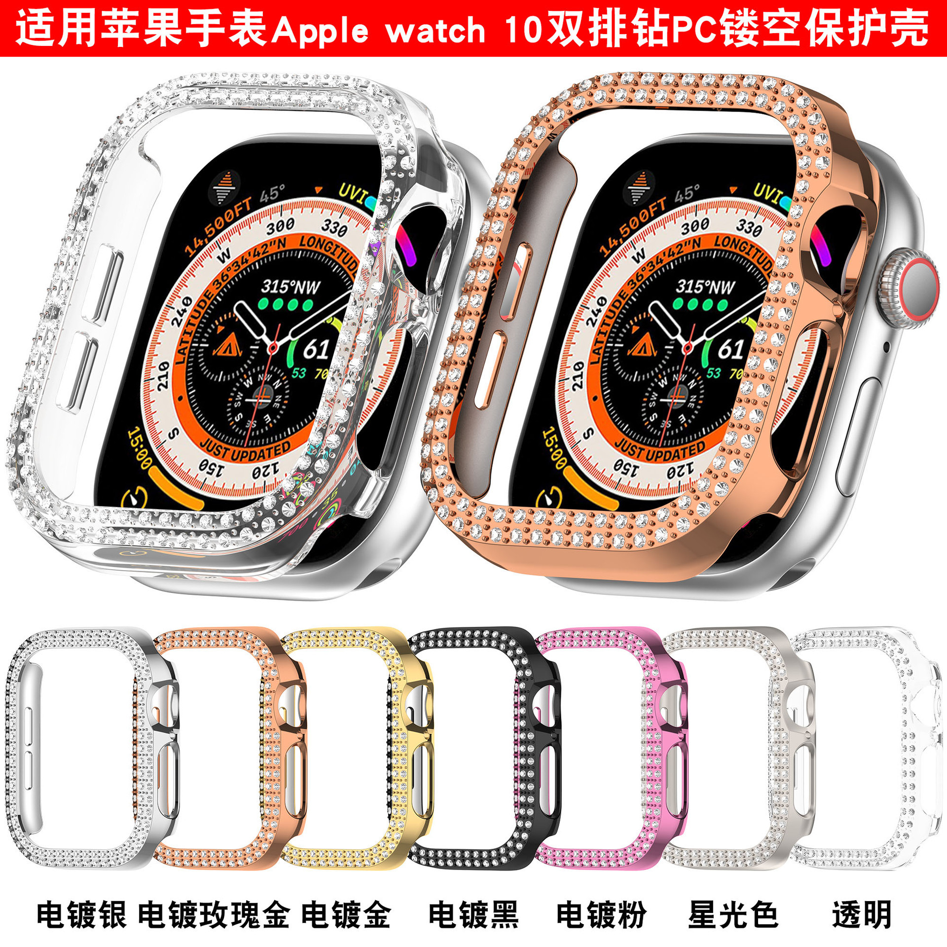 Suitable for Apple Watch S10 Protective Case Apple Watch10 Case Diamond Pc Cut Out Protective Case