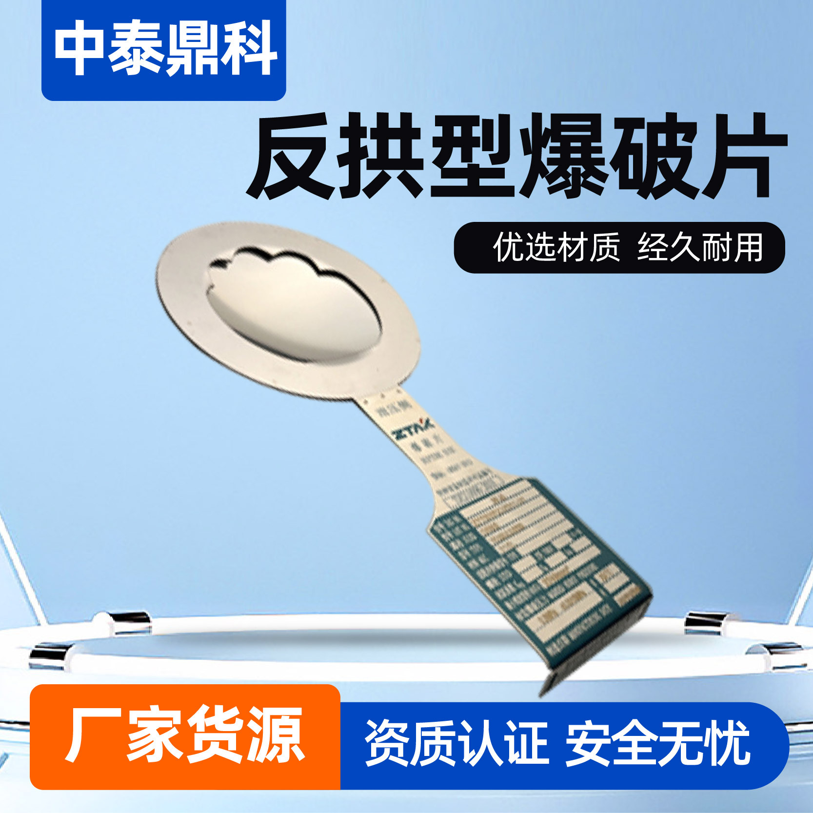 Anti-Arch Slit-Type Explosion-Proof Disc, Grooved-Type Explosion-Proof Disc, Sealing Film High-Temperature Anti-Corrosion Pressure-Instability Explosion-Proof Disc