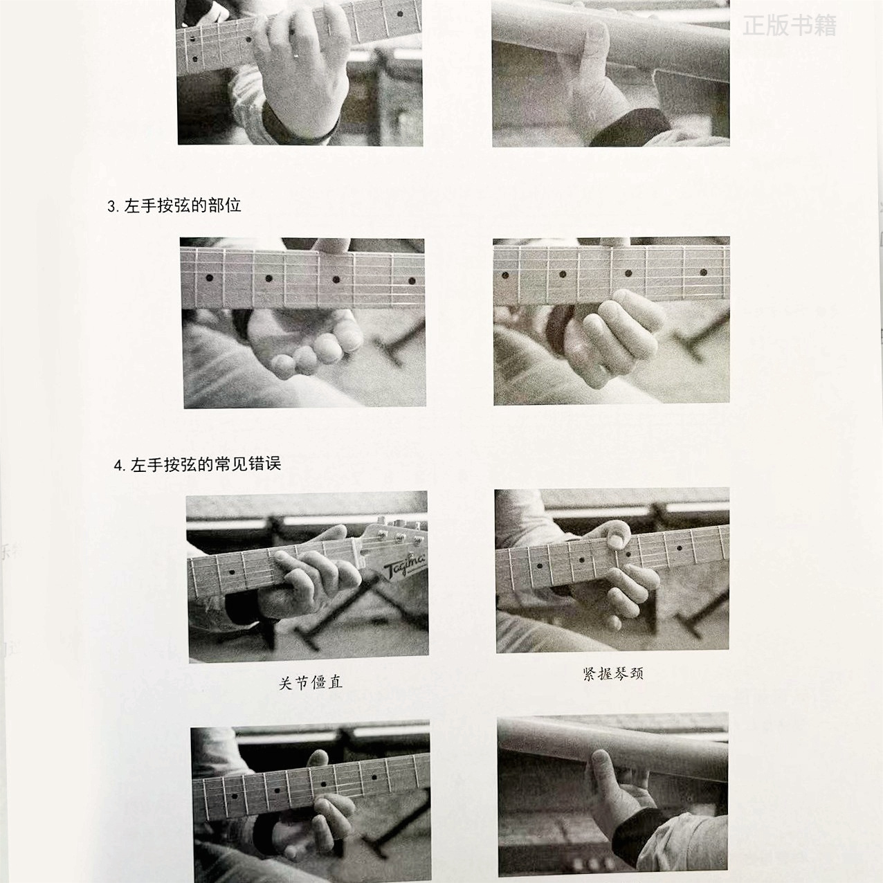 Electric Guitar Training March Pass Elementary Edition Electric Guitar Zero Basics Beginner Introductory Textbook Electric Guitar Score