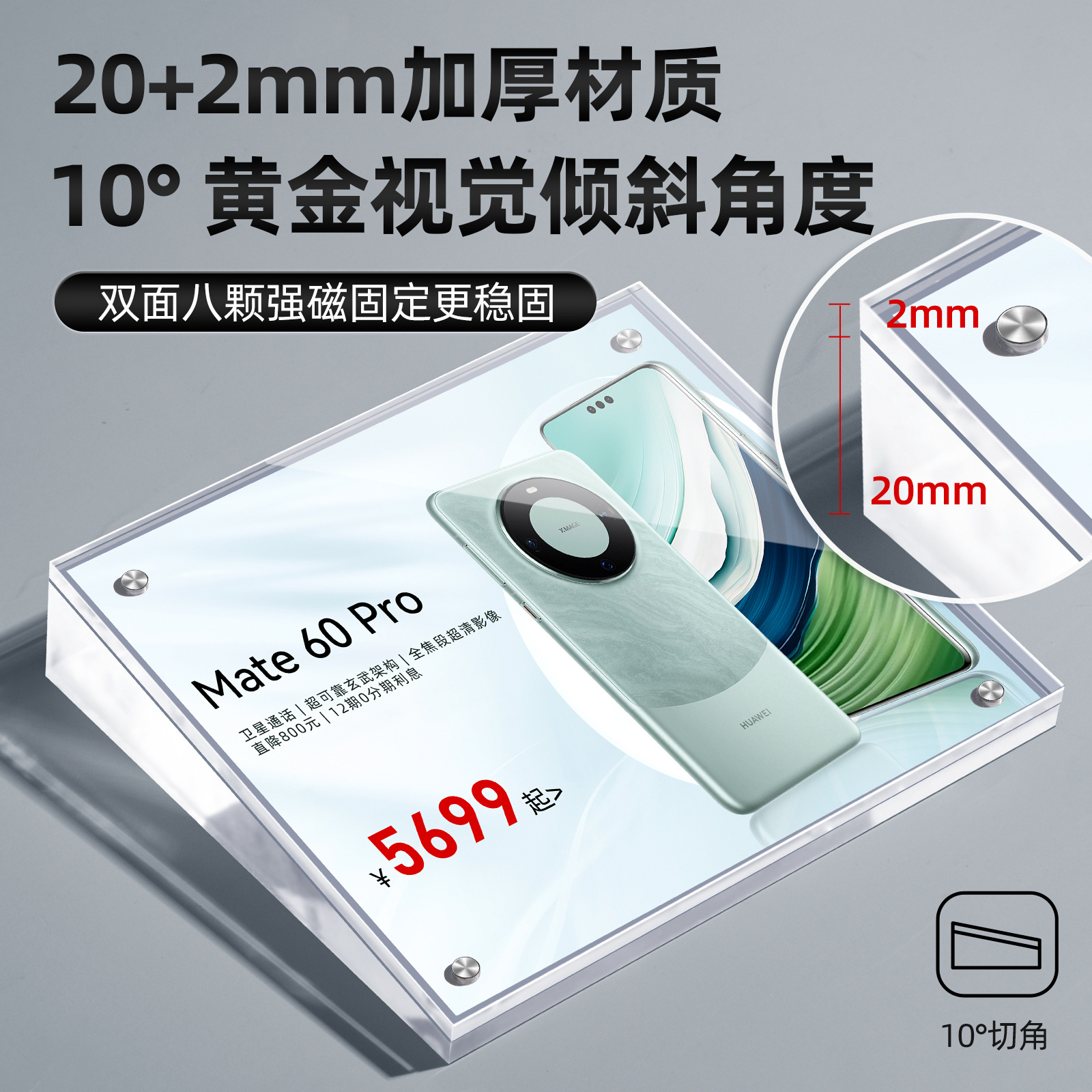 Manufacturer's Ready-Made Acrylic Strong Magnetic Bevel Table Card High Transparent Ladder Price Tag Desktop Price Tag Display Stand