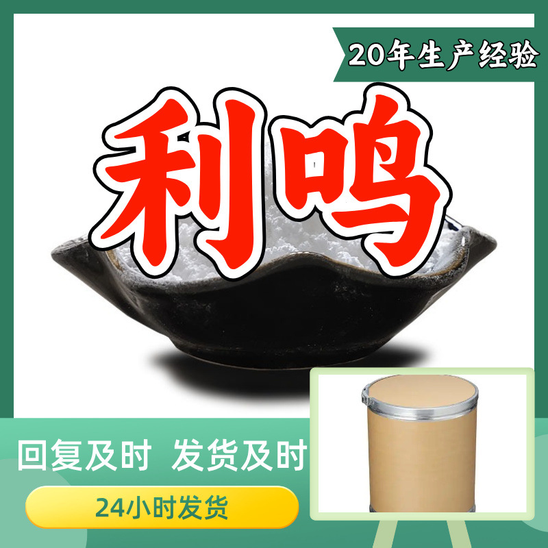 N-Ацетил-P-фенилендиамин-аммиак Прямые поставки с завода Промышленный класс Прямые поставки Клиенты - боги Чжэцзян Шаньдун