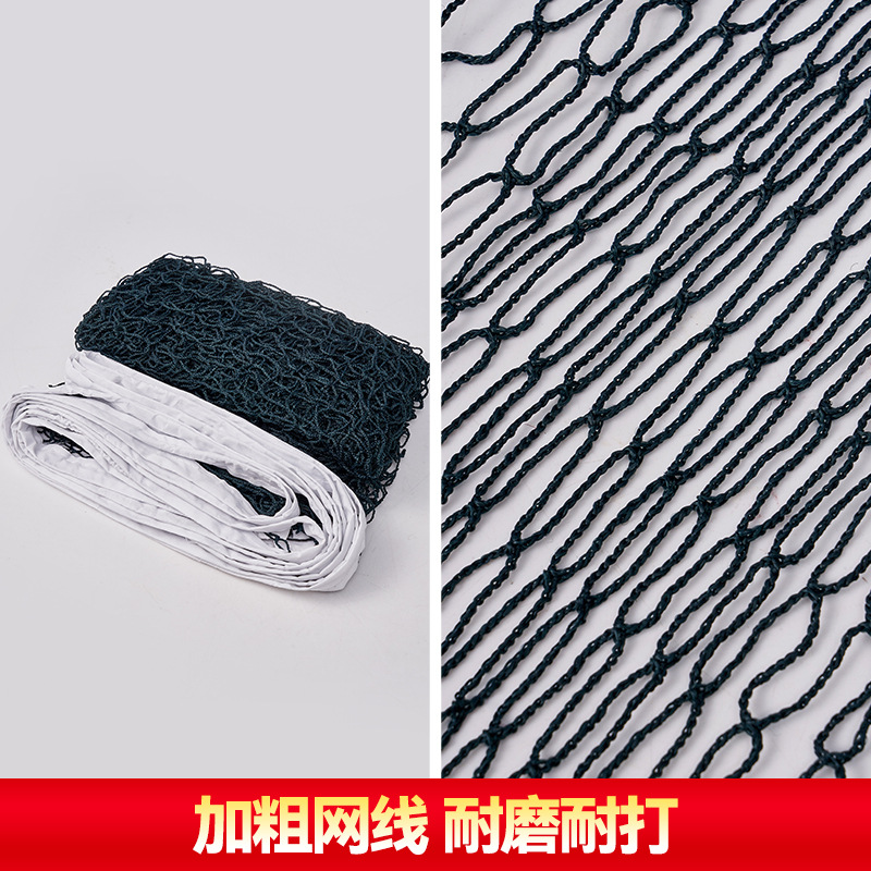 Dark green badminton net four-sided edging standard competition training badminton net convenient badminton net