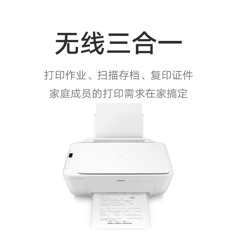 Suitable for Xiaomi Mijia Inkjet Printing All-In-One Color Copy and Scan Home Small Student Wireless Multi-Function