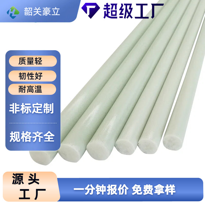 Безщелевой стекловолоконный стержень для сада, арка, полюс, теплица, сельскохозяйственный, овощные саженцы, арка, прочный