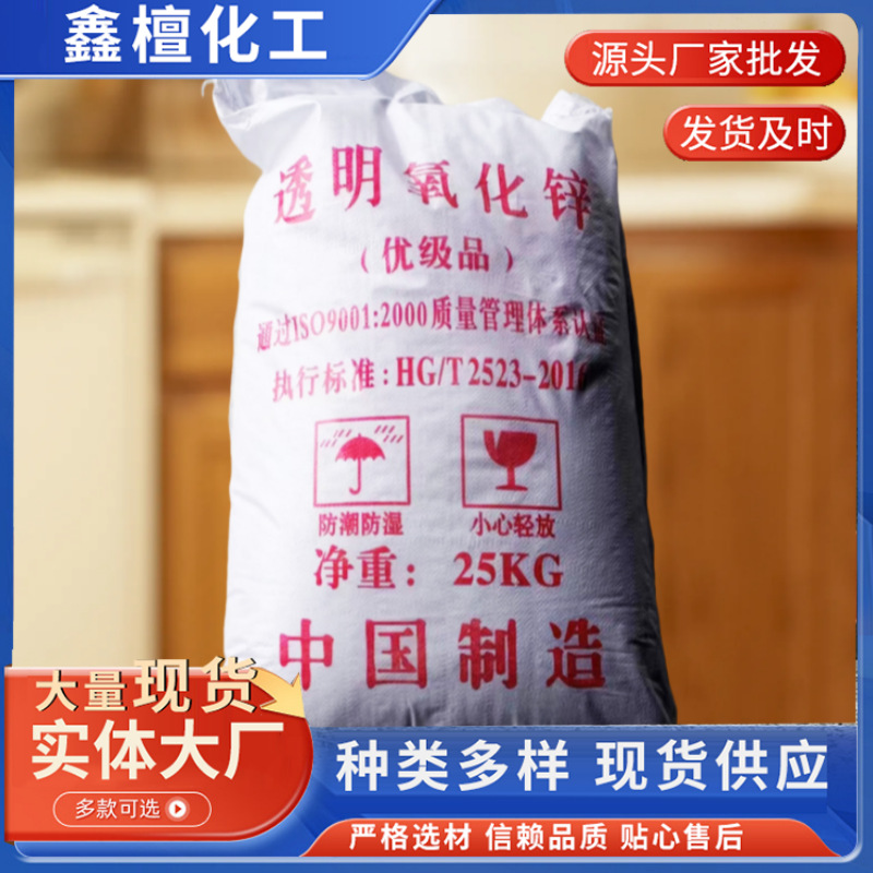 Nano Zinc Oxide Powder Industrial Grade Highly Active Nano Grade Antibacterial Sunscreen and Mildew Proof Nano Zno Powder Ultrafine