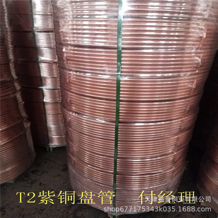 Copper Coil T2 Copper Tube Air Conditioning Copper Tube Soft Copper Tube 6.35-54 Copper Pipe Fittings Manufacturer in Stock