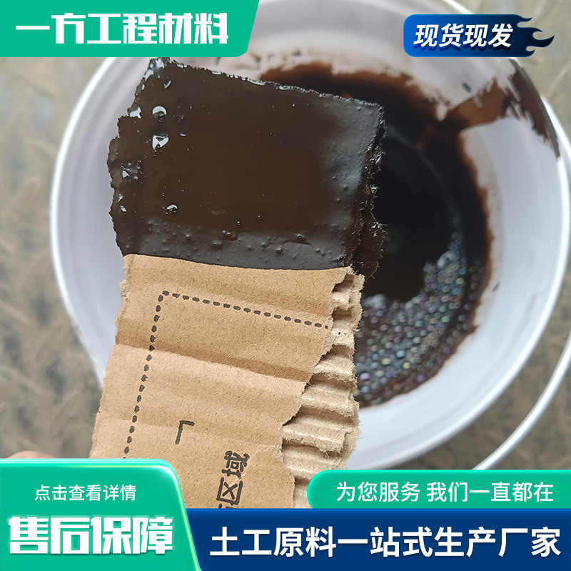 Manufacturer Produces Emulsified Asphalt for Road Sealing, Emulsified Asphalt Water-Based Epoxy Resin, Emulsified Asphalt with High Viscosity