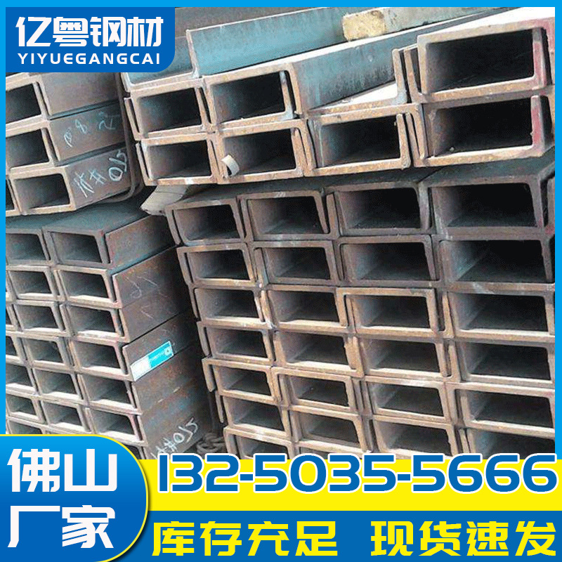 Channel steel Foshan spot building steel structure galvanized U-shaped groove hot-dip galvanized channel steel Q235B building Channel steel