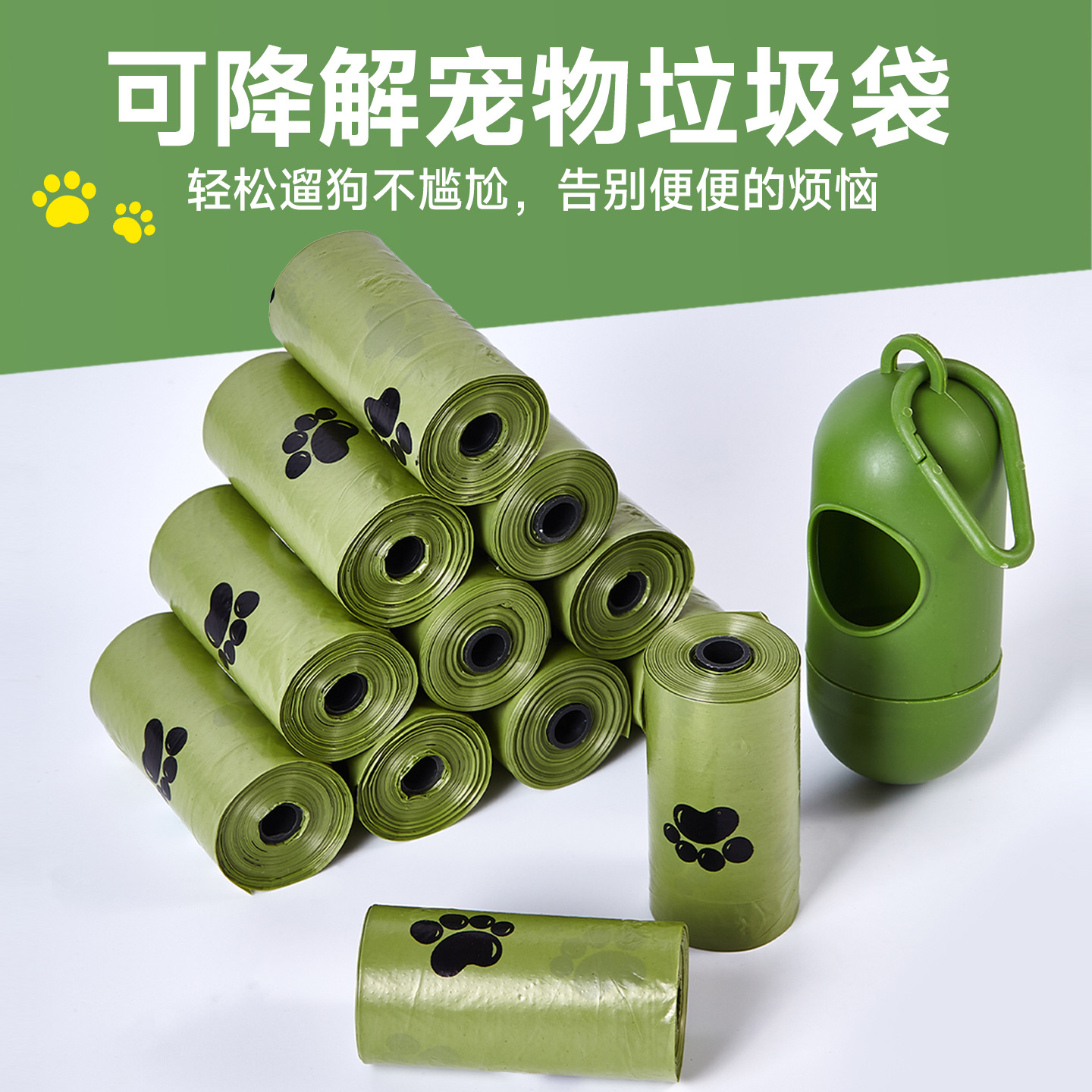 Биоразлагаемый пакет для мусора для домашних животных, экологически чистый мешок для туалета собак, мешок для мусора, мешок для уборки за питомцем, заводская распродажа