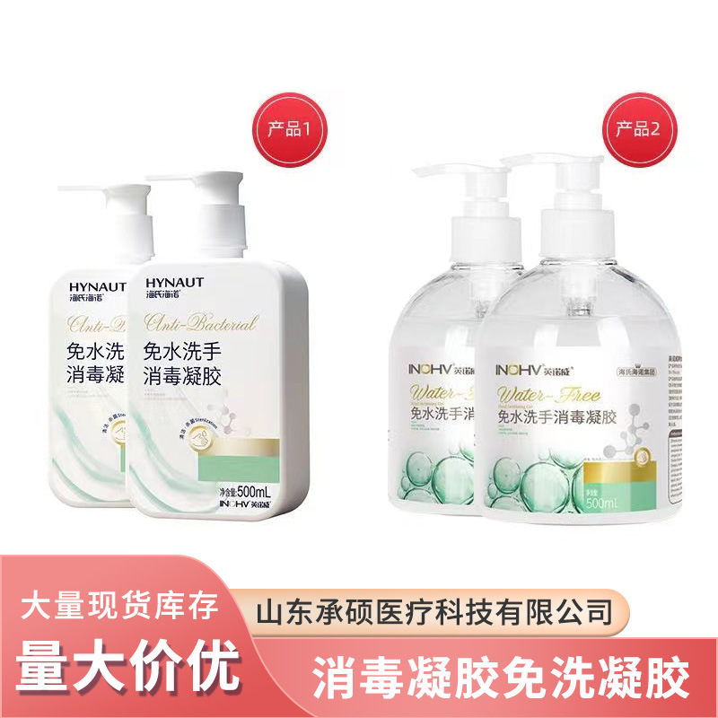 Heinowski Heinau Free Wash Disinfectant Gel Free Wash Disinfectant Gel 500ml Innova Free Wash Disinfectant Gel