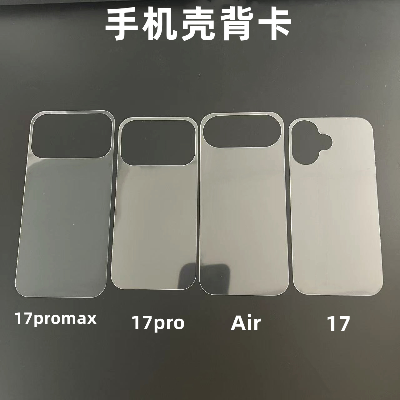 Apple Iphone17Pro Mobile Phone Case Transparent Back Card 16Promax15/14/13/12 Transparent Card Sticker