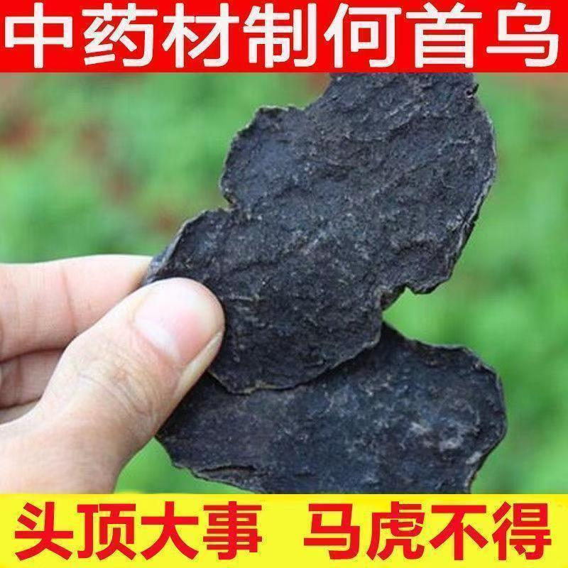 Nine-Flavored Polygonum Multiflorum Soaked in Water for Drinking, New Product, No Additives, No Sulfur, Ready-To-Eat, Authentic Whole Piece, Edible Grade, Nourishing and Edible