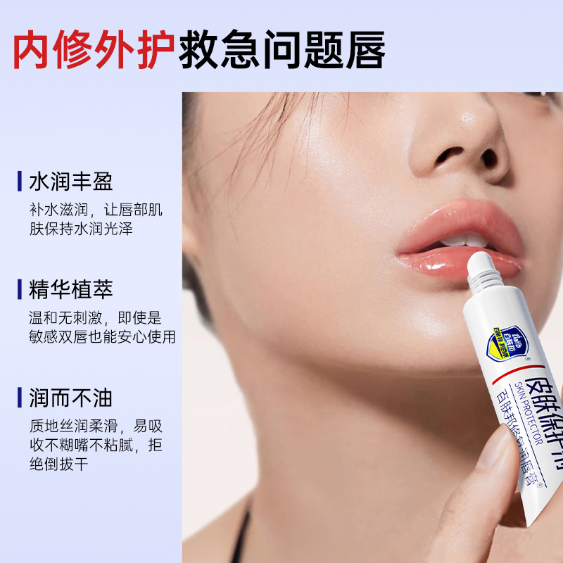 Baifu Bang Brand Factory Lipstick Wholesale Gel Colorless Lip Balm Moisturizing Moisturizing Repair Dilute Lip Balm