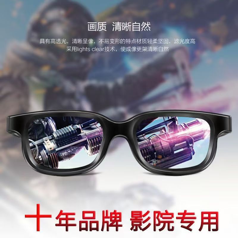 Red and blue 3D glasses for watching movies polarization IMAX giant screen non-flash myopia naked eye 3D metal clip polarization