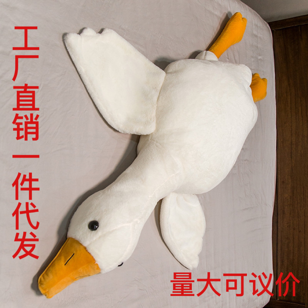 Милый Подушка Белый Гусь Кукла Спальная Подушка Плюшевая Игрушка Выброс Подушка Кукла Плюшевая Кукла Оптовая Продажа