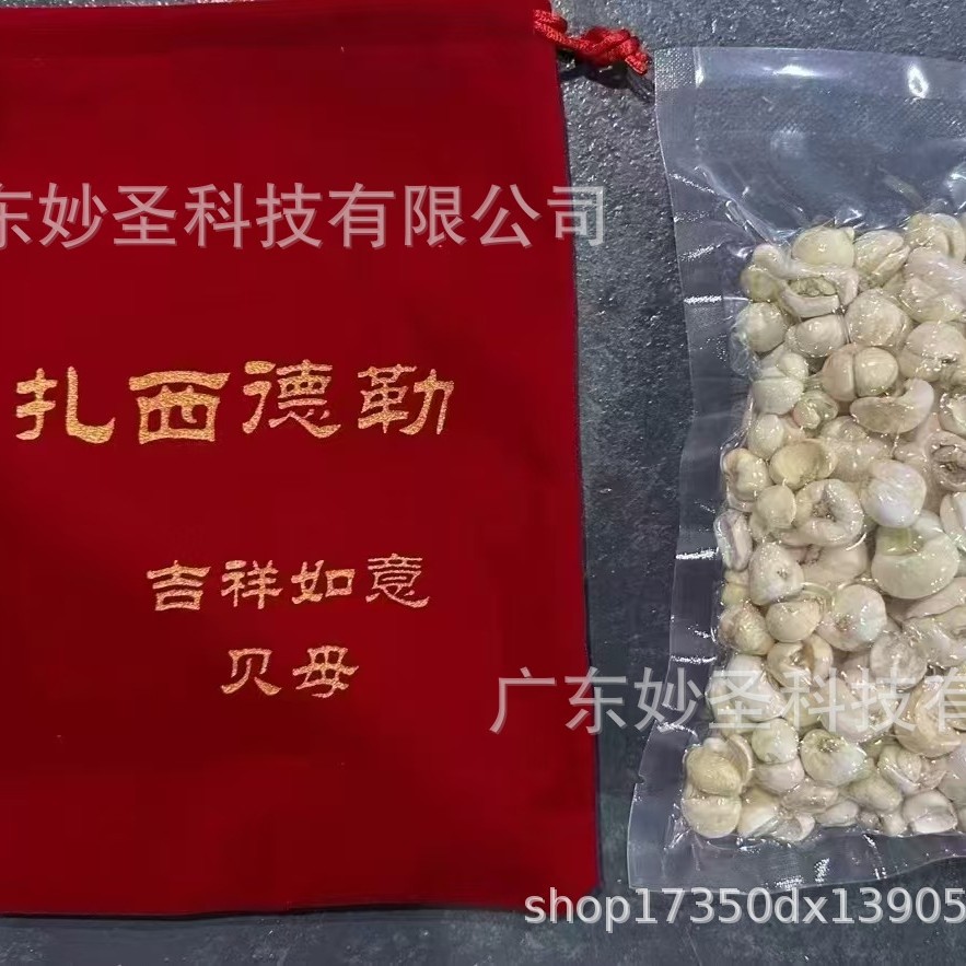 Authentic Xizang Fritillaria, Original Ecological Fritillaria Granules, Bitter Taste, Non-Sichuan Qingping Fritillaria, Group Purchase Health Experience Center