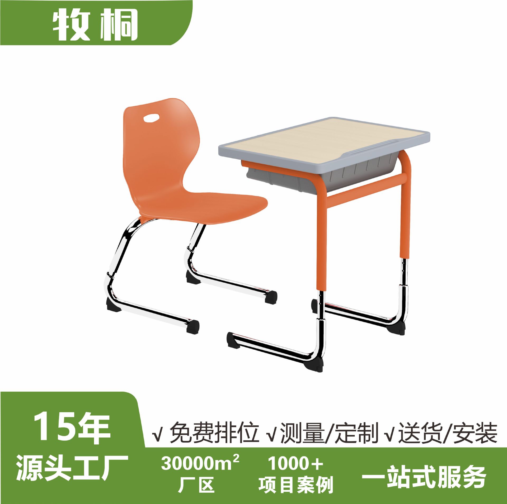 Производитель ученических столов и стульев, столов и стульев для начальной и средней школы, столов и стульев для учебных классов, столов и стульев для репетиторства, школьных столов и стульев