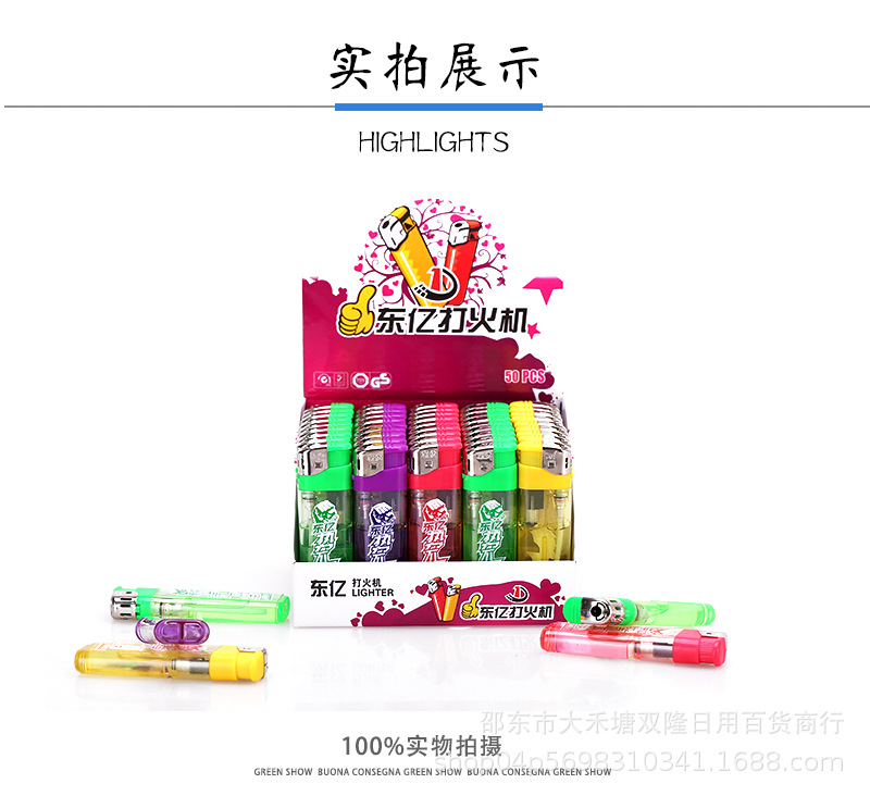 Wholesale at Source Price, Popular Dongyi Double Round Lighters, Thickened and Durable, Can Be Printed with Various Advertisements