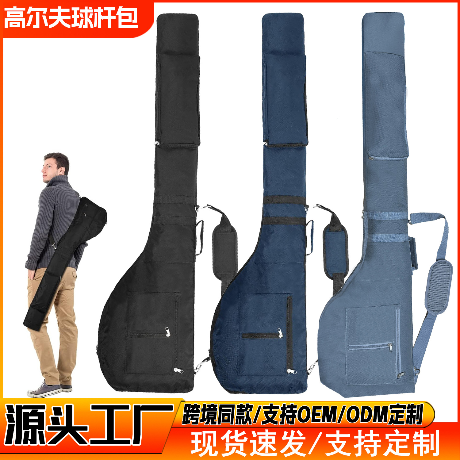 Кросс-бордерная сумка для гольфа, складная, легкая, полный комплект для новичков