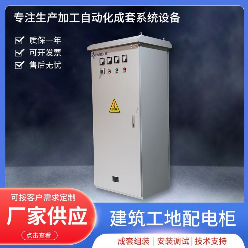 Уличный распределительный шкаф, первое поколение, XL-21, оборудование для передачи электроэнергии