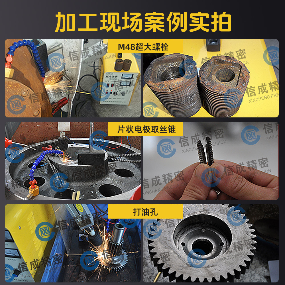 Portable Edm Machine, Electric Pulse Tap Breaking Machine, Wire Cutting Machine, Broken Reamer, Broken Tap Removal and Punching