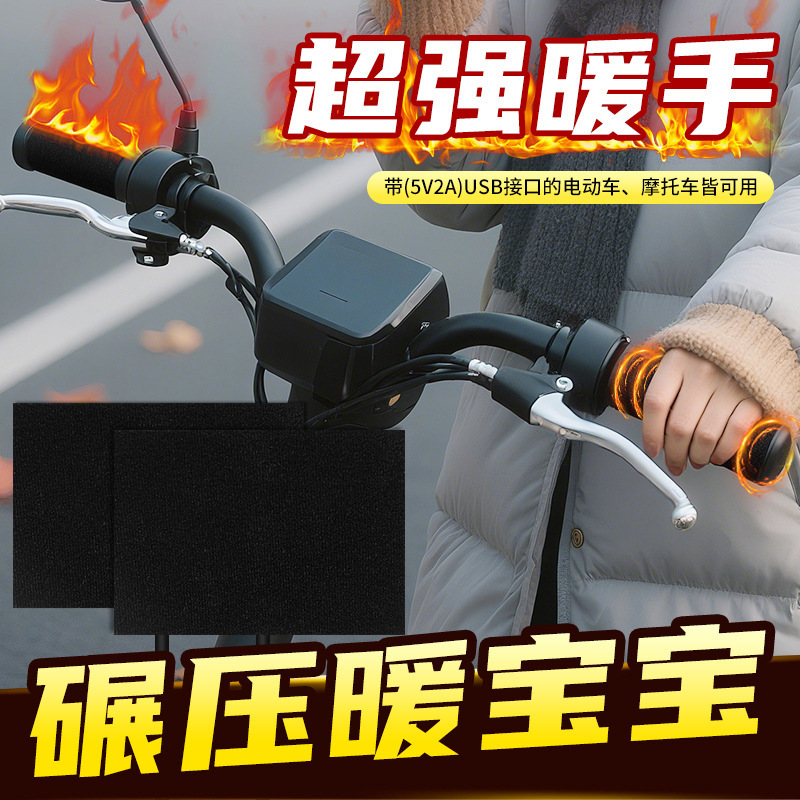 USB электрический обогреватель для руля, обогреватель для руля мотоцикла, зимний, теплый чехол для велопоездок