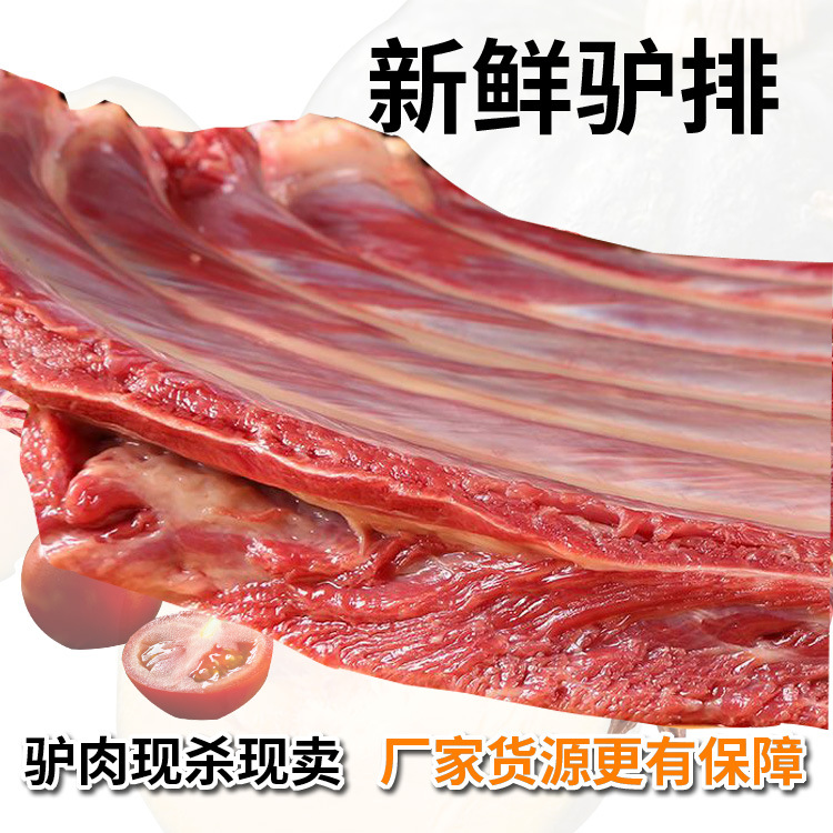 Свежезабитые ребра осла от производителя, доступны для продажи. Ресторан мяса осла предлагает ослиные хвосты для обеденных вариантов