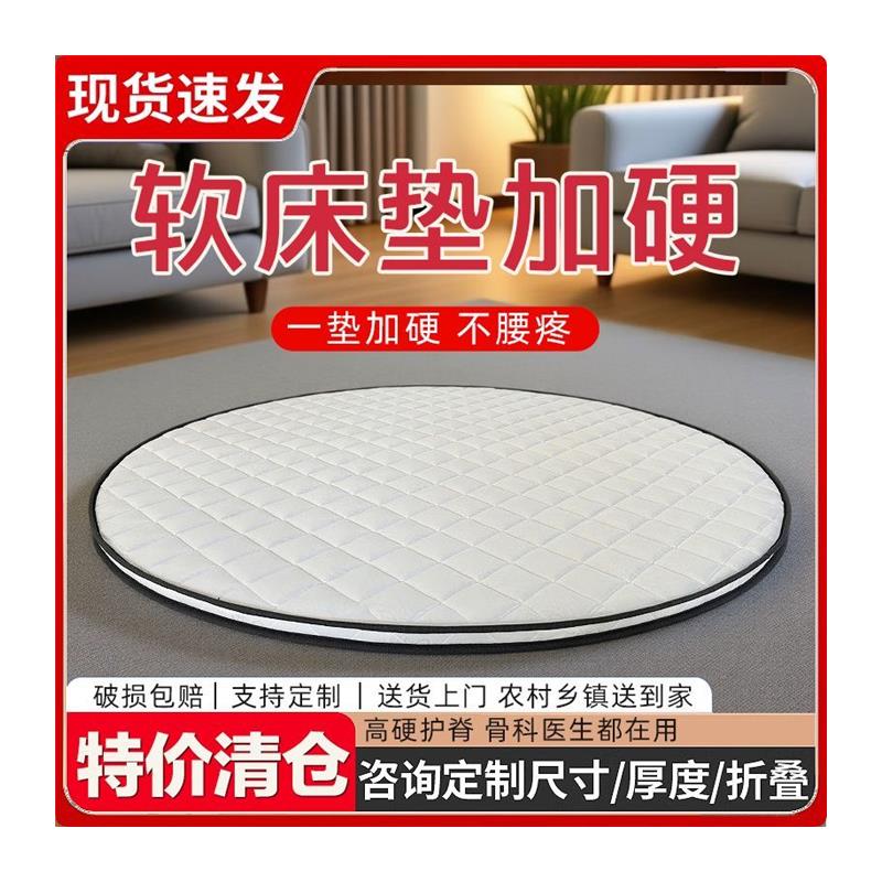 Round Coconut Palm Mattress 2m Coconut Palm Hardened Thin Mattress Foldableable Customized Kidsren and the Elderly Waist and Spine Protection Hard Round Palm