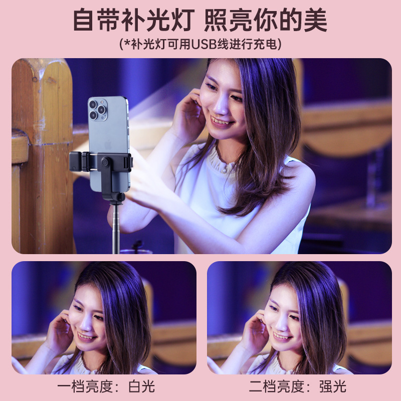 Mobile phone selfie stick lengthened Bluetooth integrated with beauty fill light remote control multi-function live broadcast desktop tripod