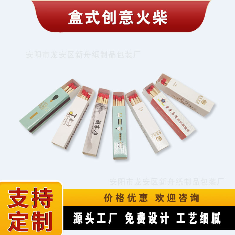 Factory processing custom all kinds of advertising matches hotel aromatherapy matches birthday candles matches wholesale free printing