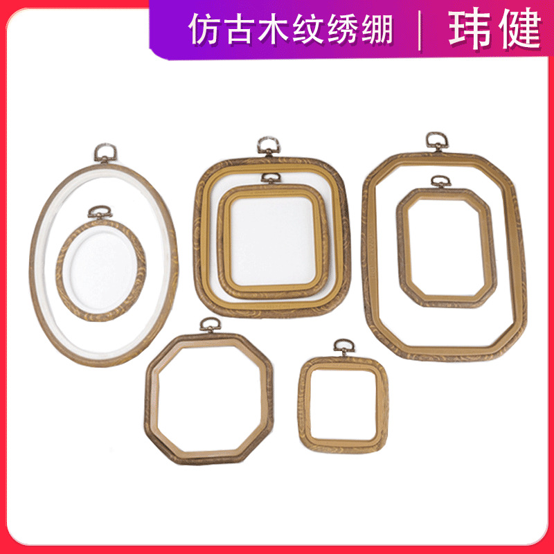 Рамка для вышивки крестом 2024, натяжная рамка для вышивки, ретро круг для вышивки, антикварная древесная текстура, круг для вышивки из ABS пластика, многоразмерный