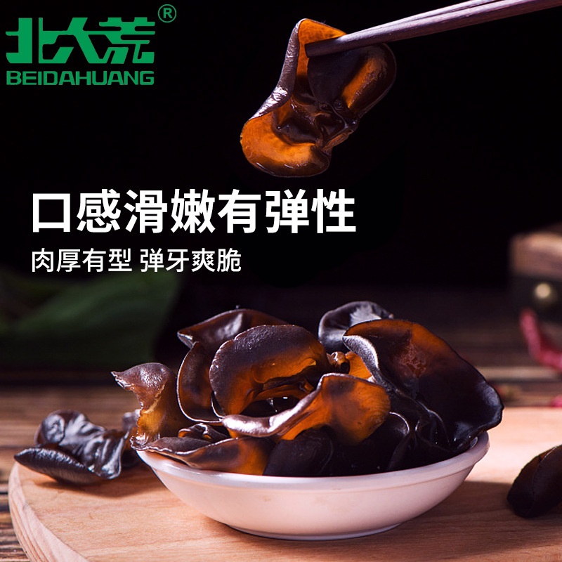 Beidahuang Autumn Fungus 100g Northeast Fungus Mountain Treasures Wholesale Origin Direct Sales Black Fungus Fungus Rootless Thick Flesh