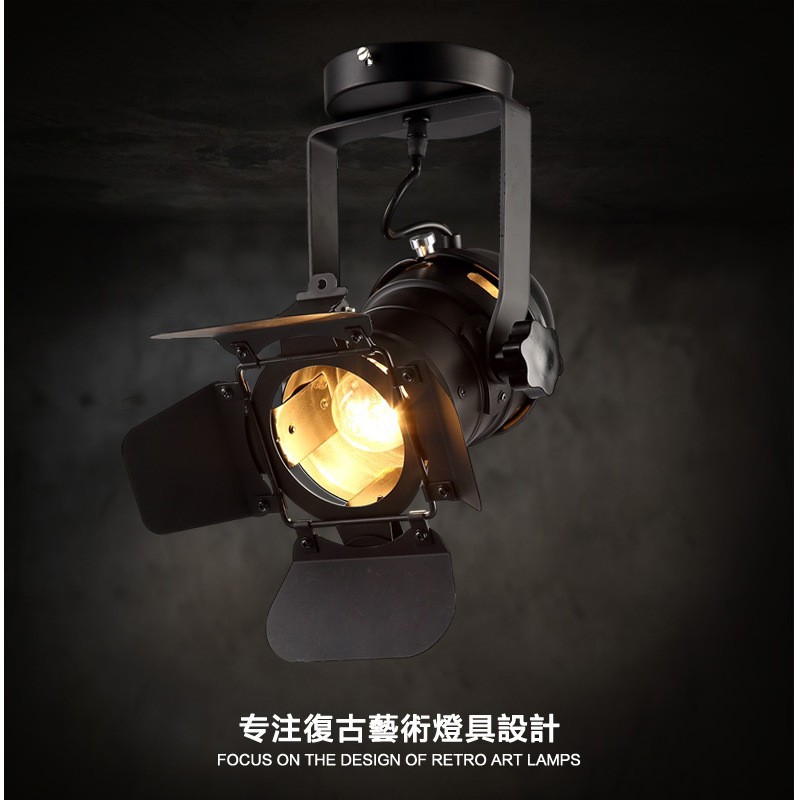Retro industrial track spotlights photography studio clothing store window spotlights four-leaf light barrier LED spotlight