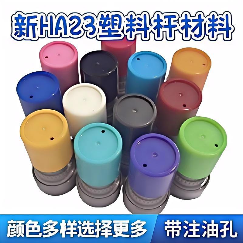 Новый мультяшный фоточувствительный штамп из пластика Ha23, фоточувствительный материал, оптовый товар для учителей и студентов