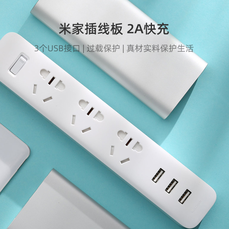 Xiaomi Mijia Socket usb International Multifunctional Plug-in Porous Wiring Board 20W Fast Charging Safety Power Supply Applicable