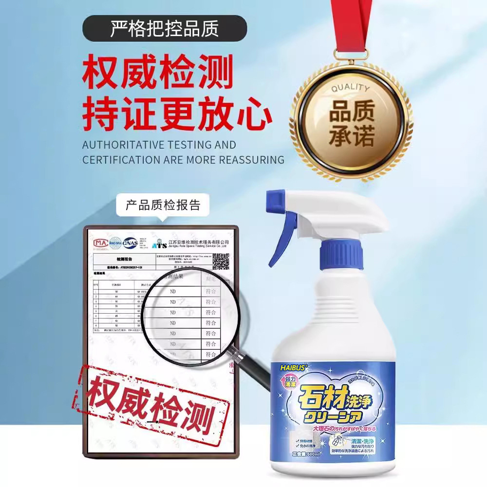 Kitchen marble cleaner strong decontamination polishing quartz stone countertop color bleeding special water grinding stone cleaner