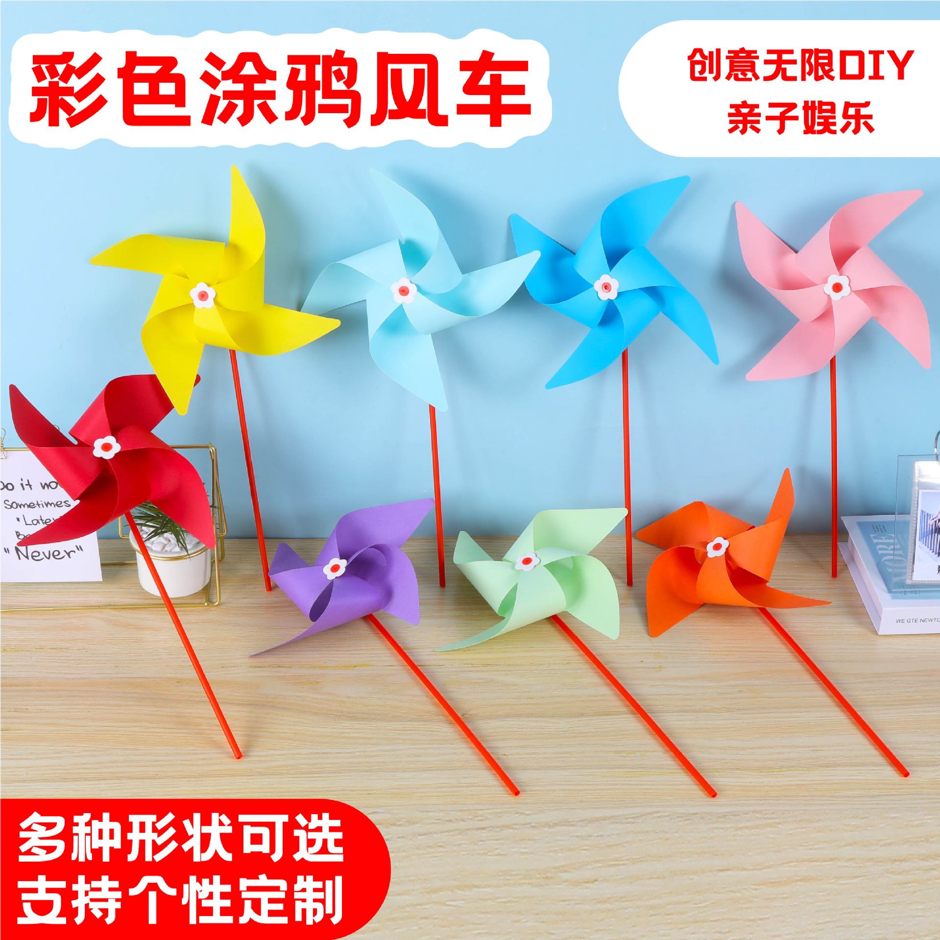 Кросс-бордерный пустой ветряной мельницы, яркая ветряная мельница, игрушка для рисования