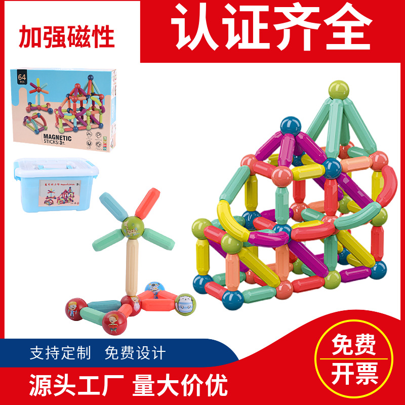 Wholesale Magnetic Building Blocks, Large Particle Toys, Children's Stress Relief Magnetic Building Blocks, Magnetic Patches, Versatile Magnetic Rods