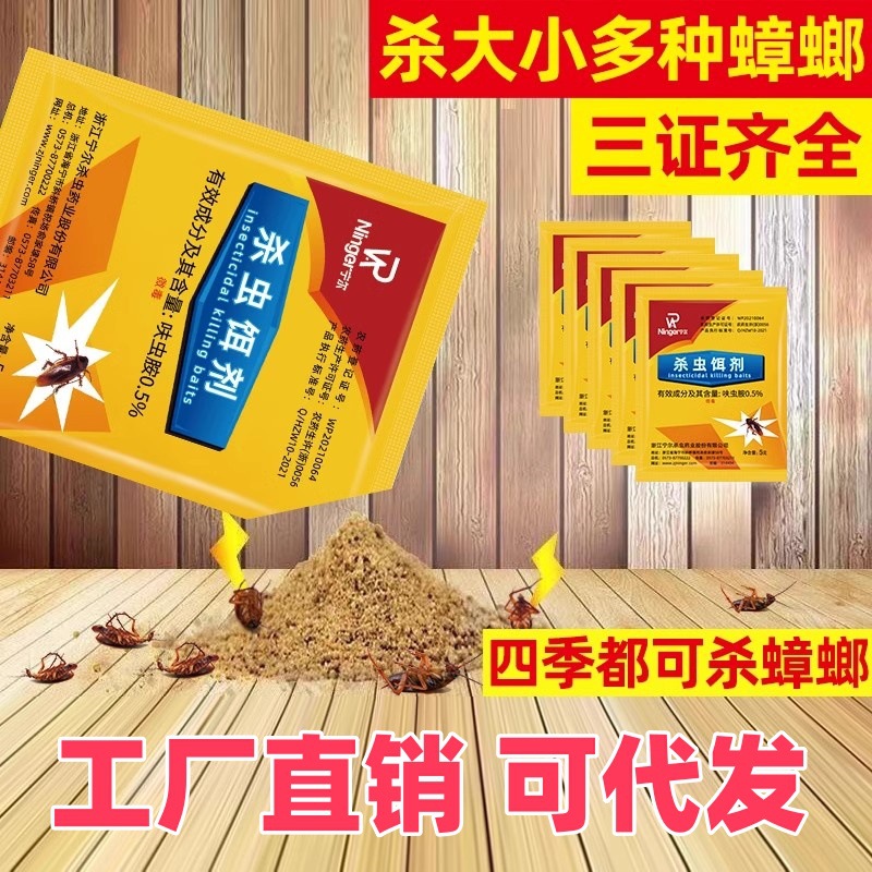 Сильное средство от тараканов для арендуемого дома, уничтожение внутри, оптовая продажа